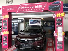 -广汽本田汽车中汽特约销售服务店