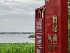 -白洋淀景区