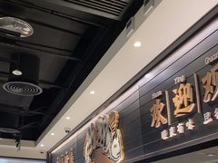 -太二酸菜鱼(沈阳万象城店)