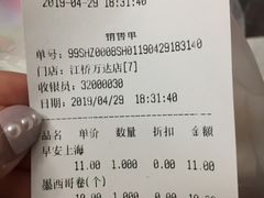账单-味多美(江桥万达店)