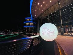 -中茵皇冠假日酒店·棕榈岛湖畔餐厅