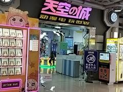 -天空之城·明日世界(南亚店)