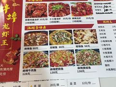 -蚌埠龙虾王