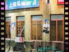 -CITY MART城市集市·里弄(北外滩来福士广场店)