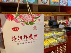 -麦盛斋糕点(北大街店)