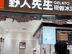 -野人先生现做冰淇淋(北京环宇荟店)