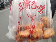 -陶记正宗德州扒鸡(科巷店)