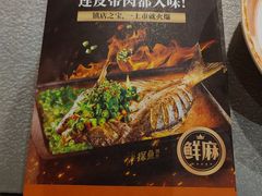 -探鱼·鲜青椒爽麻烤鱼(西南商都店)