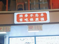 -小椒羊.羊肉粉 龙虾 羊肉串(新地旗舰店)