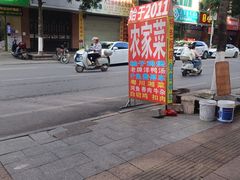 -柳周农家菜特色老店沙田柚美食(东大街店)