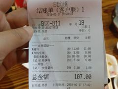 账单-庄老幺火锅(娄山关路店)