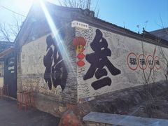 -辛庄国际文化艺术区