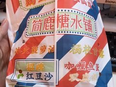 -南冲饼家