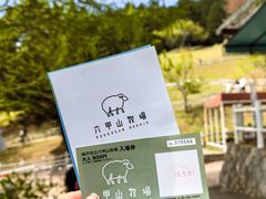 -神户市立六甲山牧场