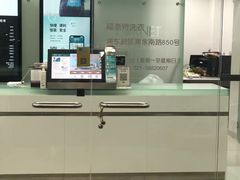 -福奈特洗衣·洗鞋·奢侈品护理(浦东南路店)