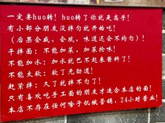 -手擀菠菜面(西康路店)