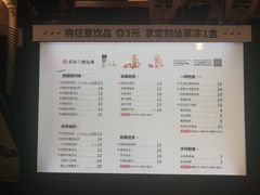 菜单-书亦烧仙草(龙湖金楠天街店)