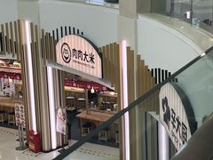 -肉肉大米(金虹桥店)
