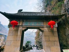 -三游洞