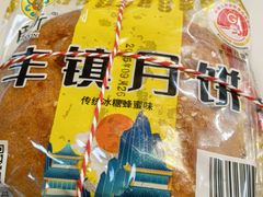 -真食净香居·内蒙烧麦(亚运村店)