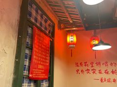 -渝井巷重庆老火锅(沈阳吉祥店)