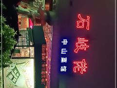 -石岐佬中山菜馆(张溪店)