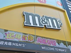 -m豆巧克力世界(上海世茂广场店)