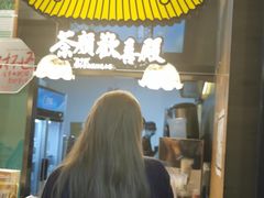 -茶颜悦色(登高路上店)