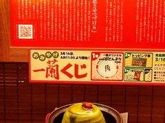 -一兰拉面(新宿中央东口店)