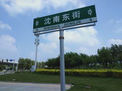 -沈阳南站