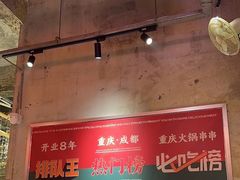 -大芊金重庆串串火锅(南京路店)