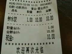 -龙抄手(文殊坊店)
