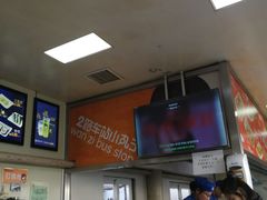 -2路车站小丸子(青泥洼桥店)