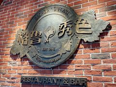 -格鲁·秀色Georgia’s Feast