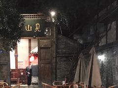 -见山书院