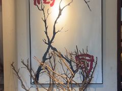 -树厨贵州菜(铜仁花果山店)