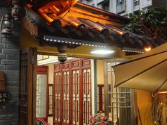 景观位-同福社