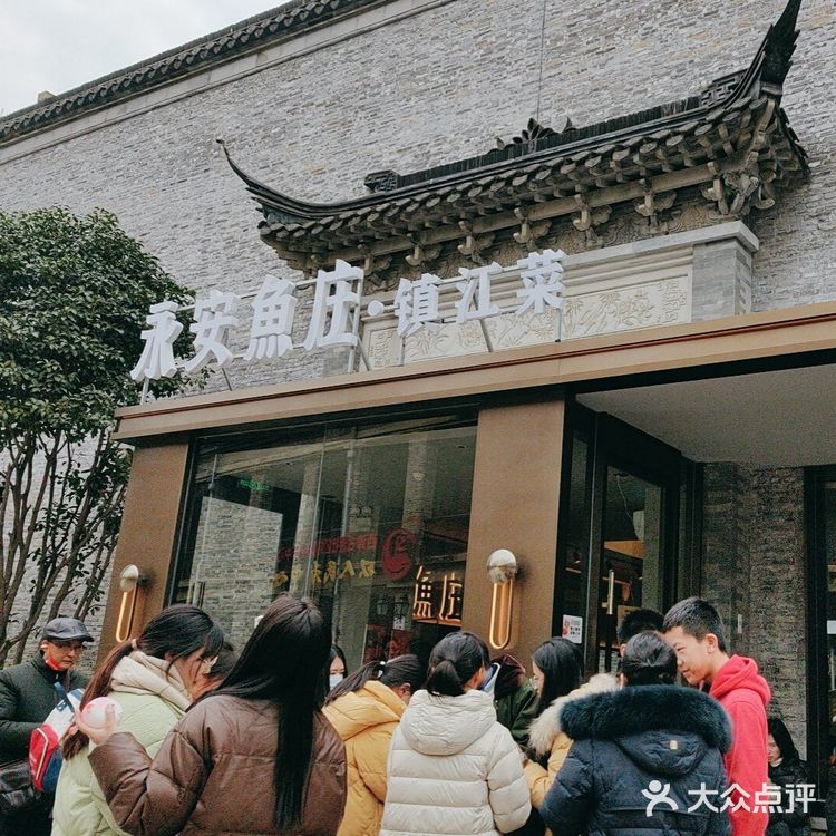 西津渡永安鱼庄包厢也很nice