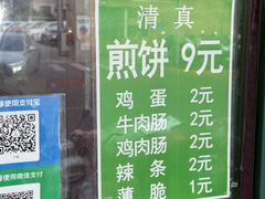-天桥老金涮肉(牛街店)