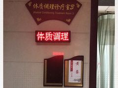 -成都市第一人民医院(南区)