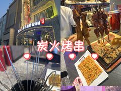 -钱锋炭缸烧烤(南湖大路总店)