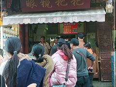 门面-眼镜粑粑