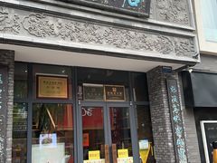 -魁盛居百年鲁菜馆(县西巷店)