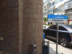 -伊带伊路新疆美食府(呼家楼店)