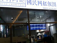 门面-眷村阿嬷(花城汇店)