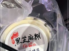 -鞠氏黑芝麻糊(水塔店)