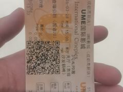 -UME影城(中国巨幕高新店)