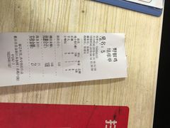 账单-天治宣·野椒鸡(龙头寺总店)