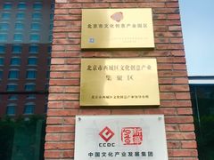 -新华1949文化金融创新产业园-停车场