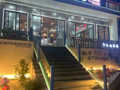 -北港方记海鲜楼·海景餐厅